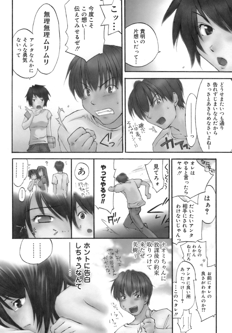 [結城焔] らぶらぶ しよう
