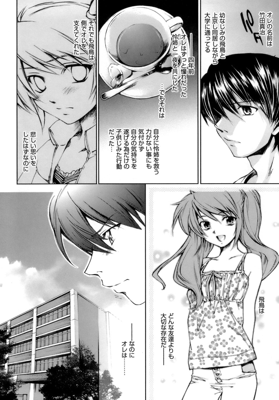 [結城焔] らぶらぶ しよう