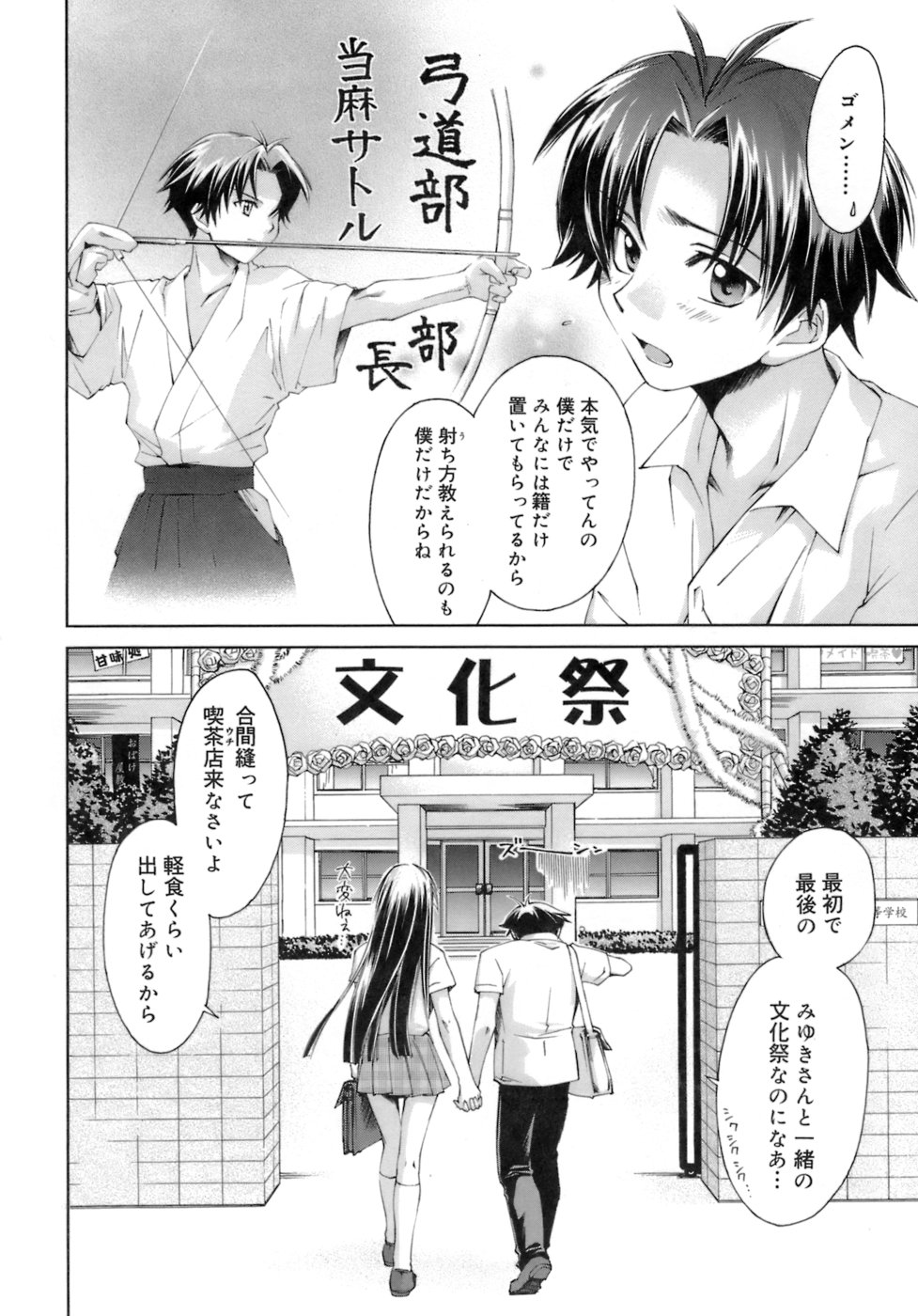 [結城焔] らぶらぶ しよう