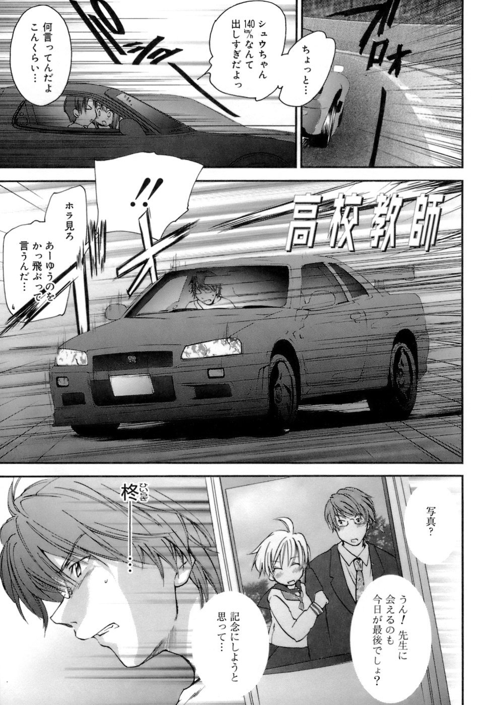 [結城焔] らぶらぶ しよう