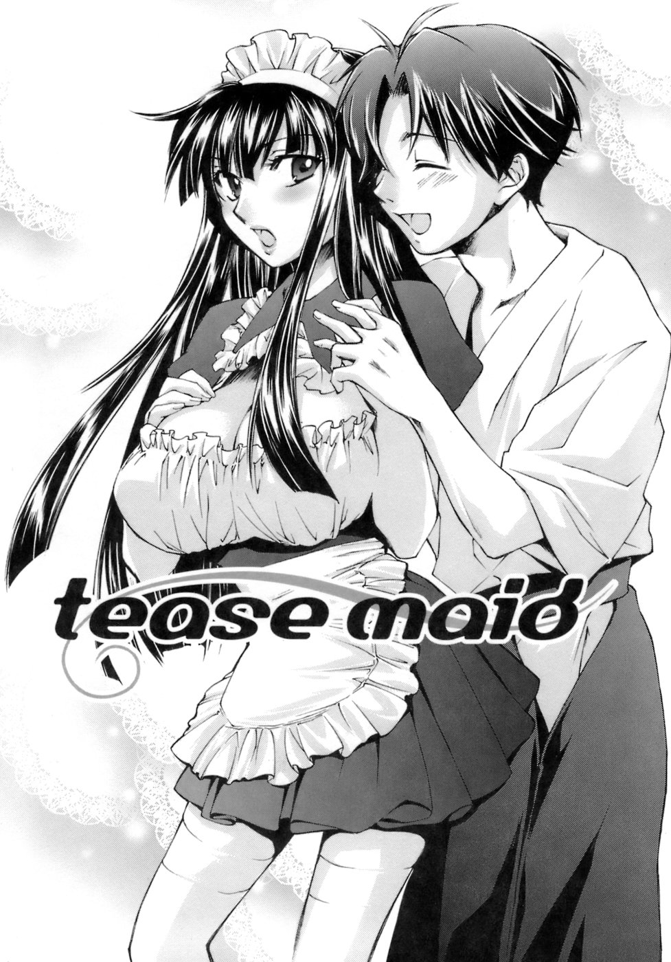 [結城焔] らぶらぶ しよう