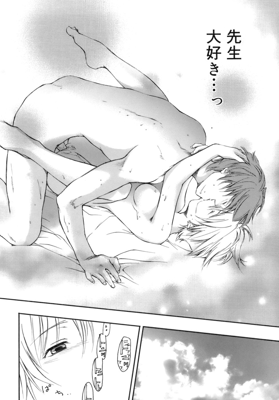 [結城焔] らぶらぶ しよう