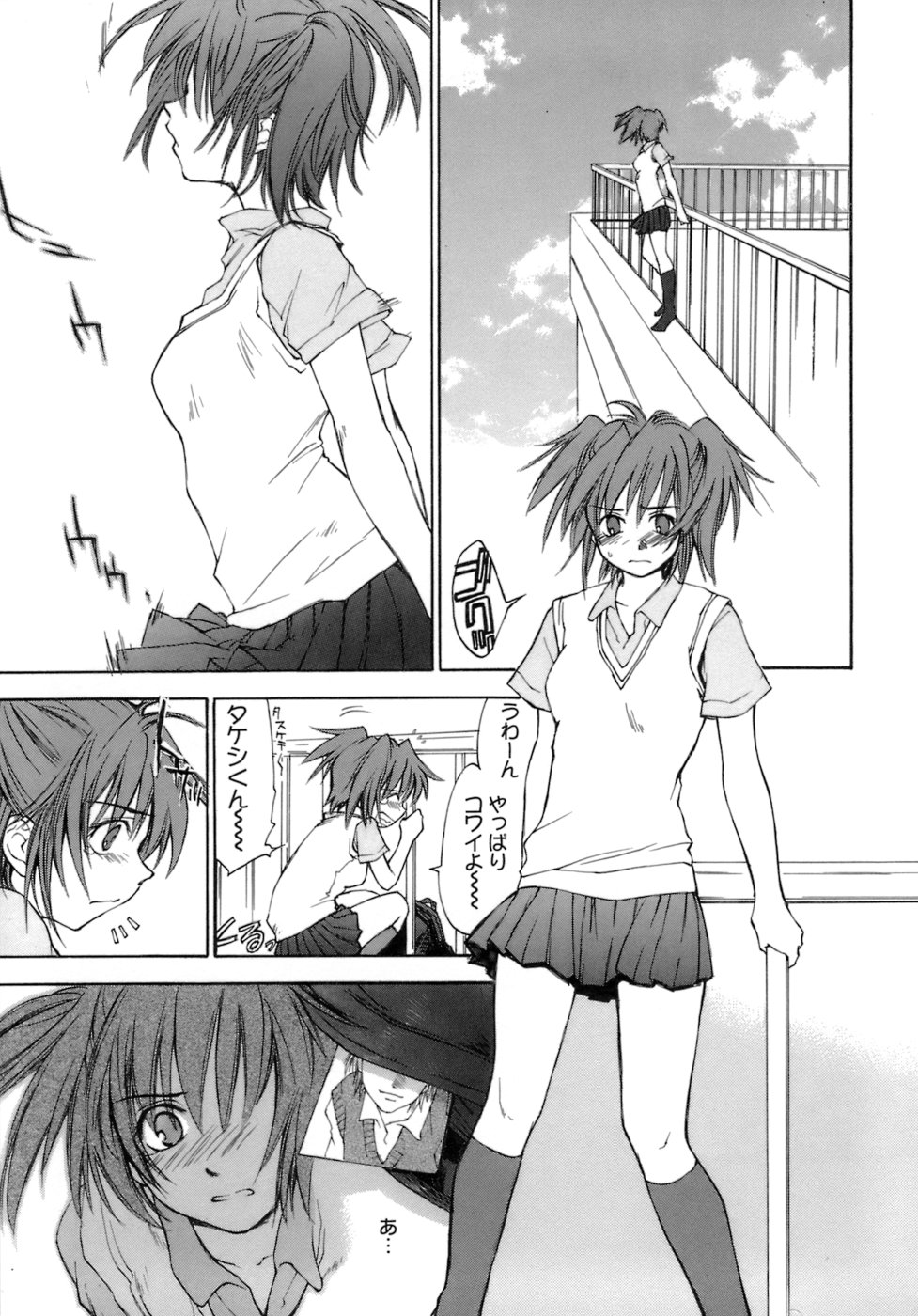 [結城焔] らぶらぶ しよう