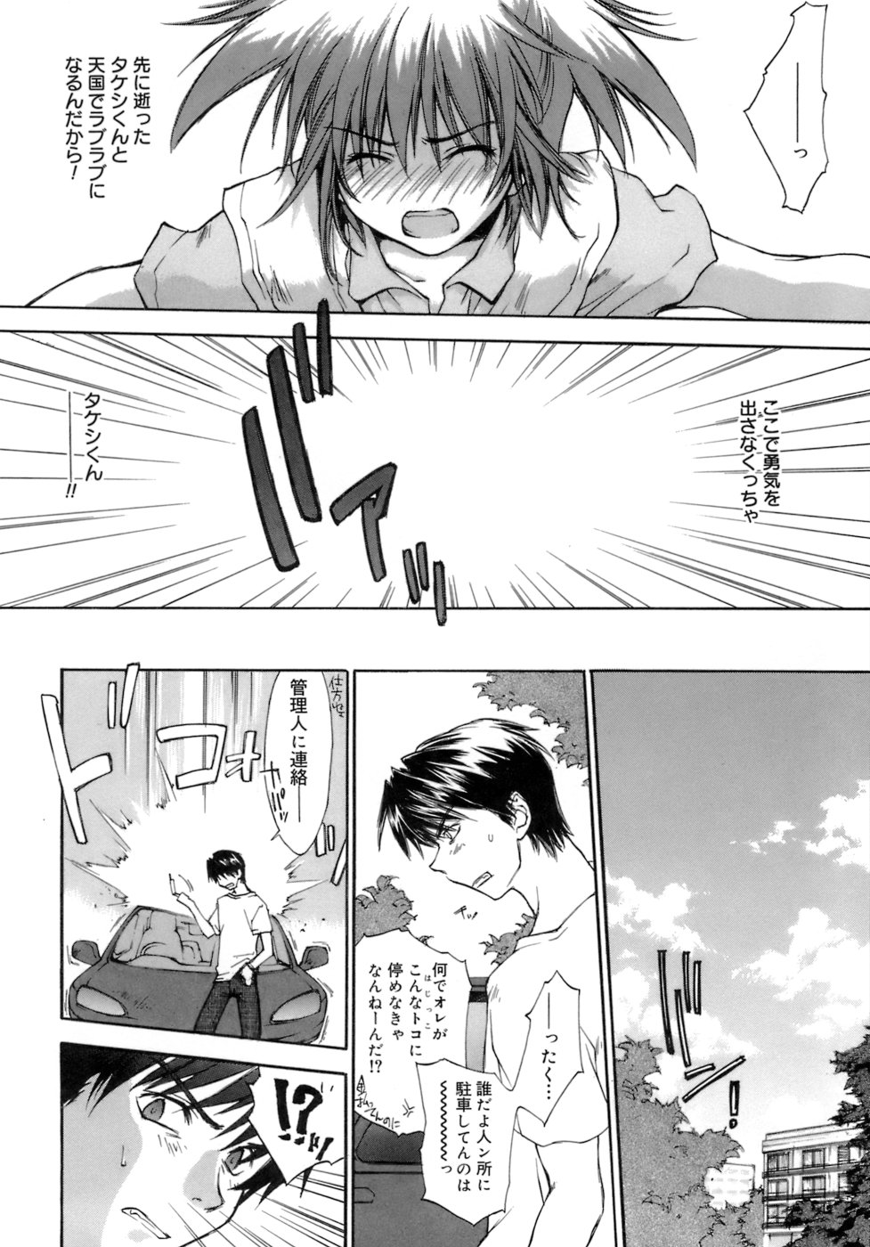 [結城焔] らぶらぶ しよう