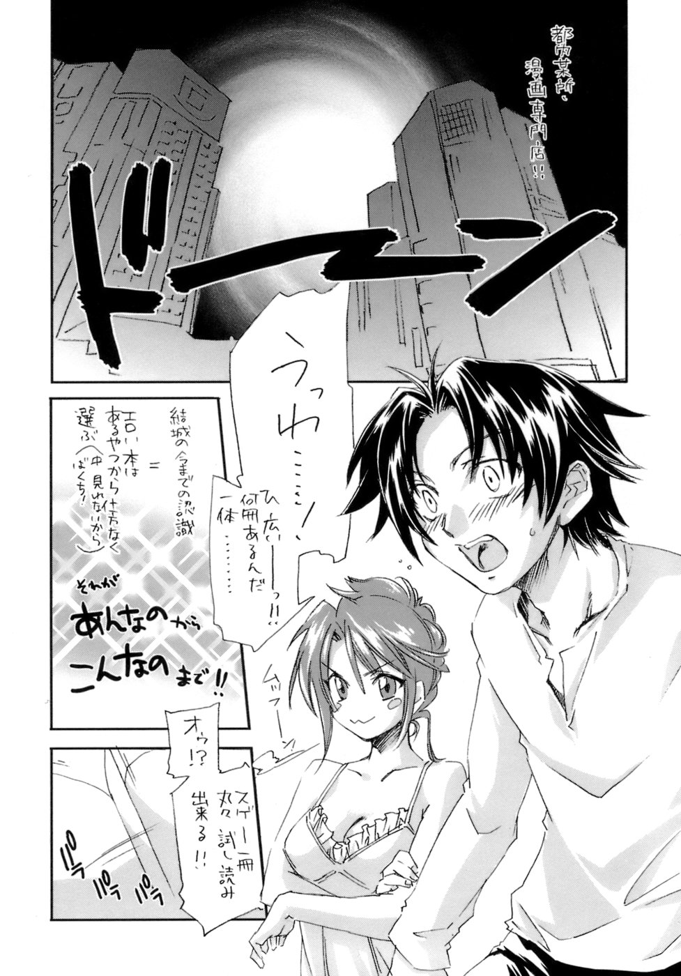 [結城焔] らぶらぶ しよう