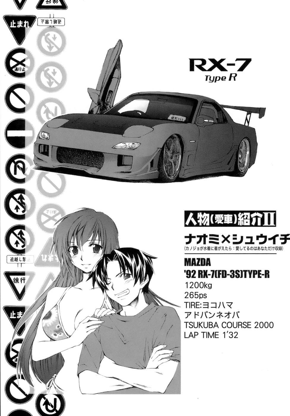 [結城焔] らぶらぶ しよう