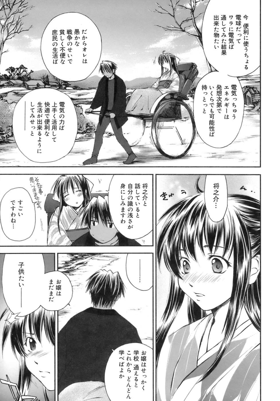 [結城焔] らぶらぶ しよう