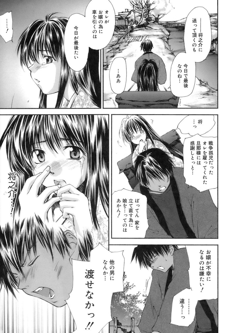 [結城焔] らぶらぶ しよう