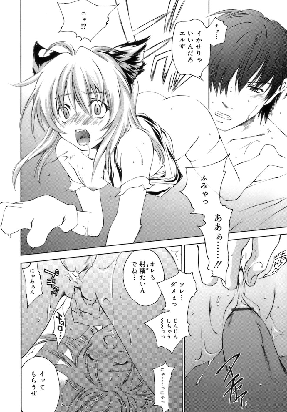 [結城焔] らぶらぶ しよう