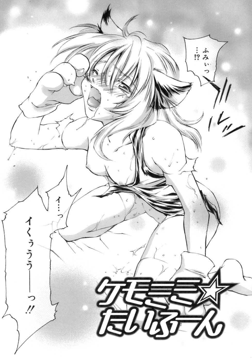 [結城焔] らぶらぶ しよう