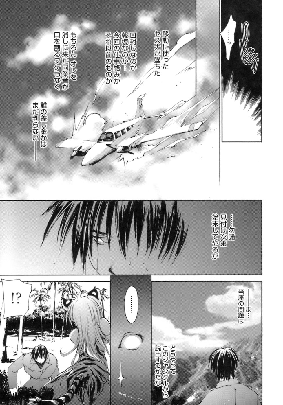 [結城焔] らぶらぶ しよう