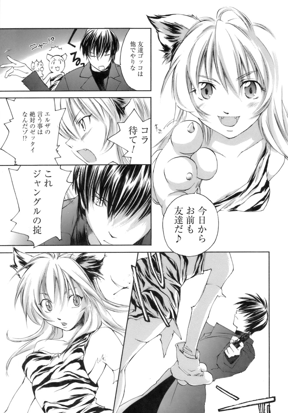 [結城焔] らぶらぶ しよう