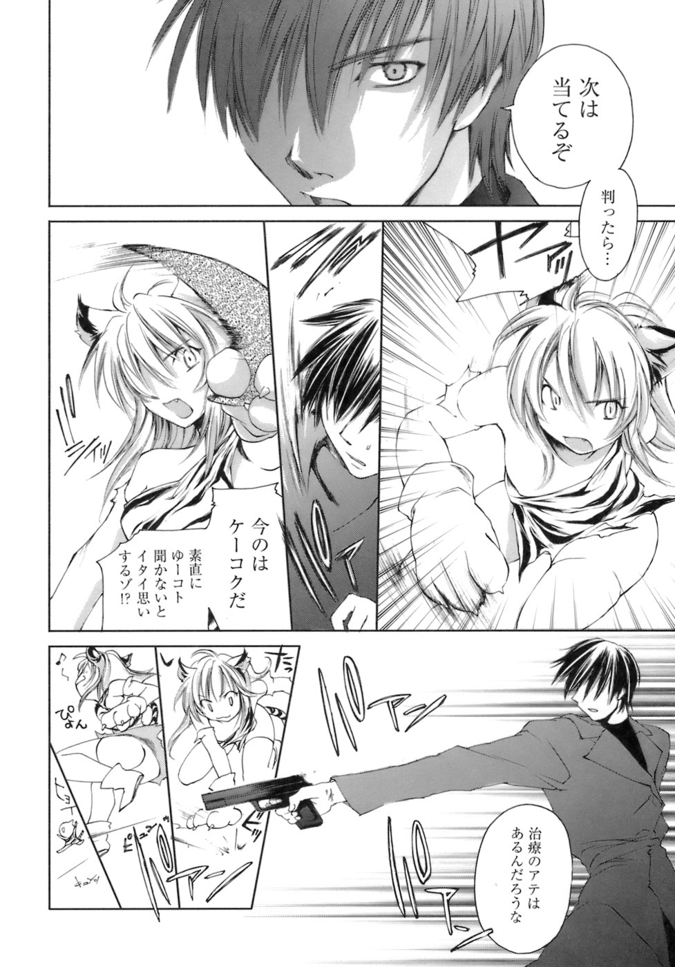 [結城焔] らぶらぶ しよう