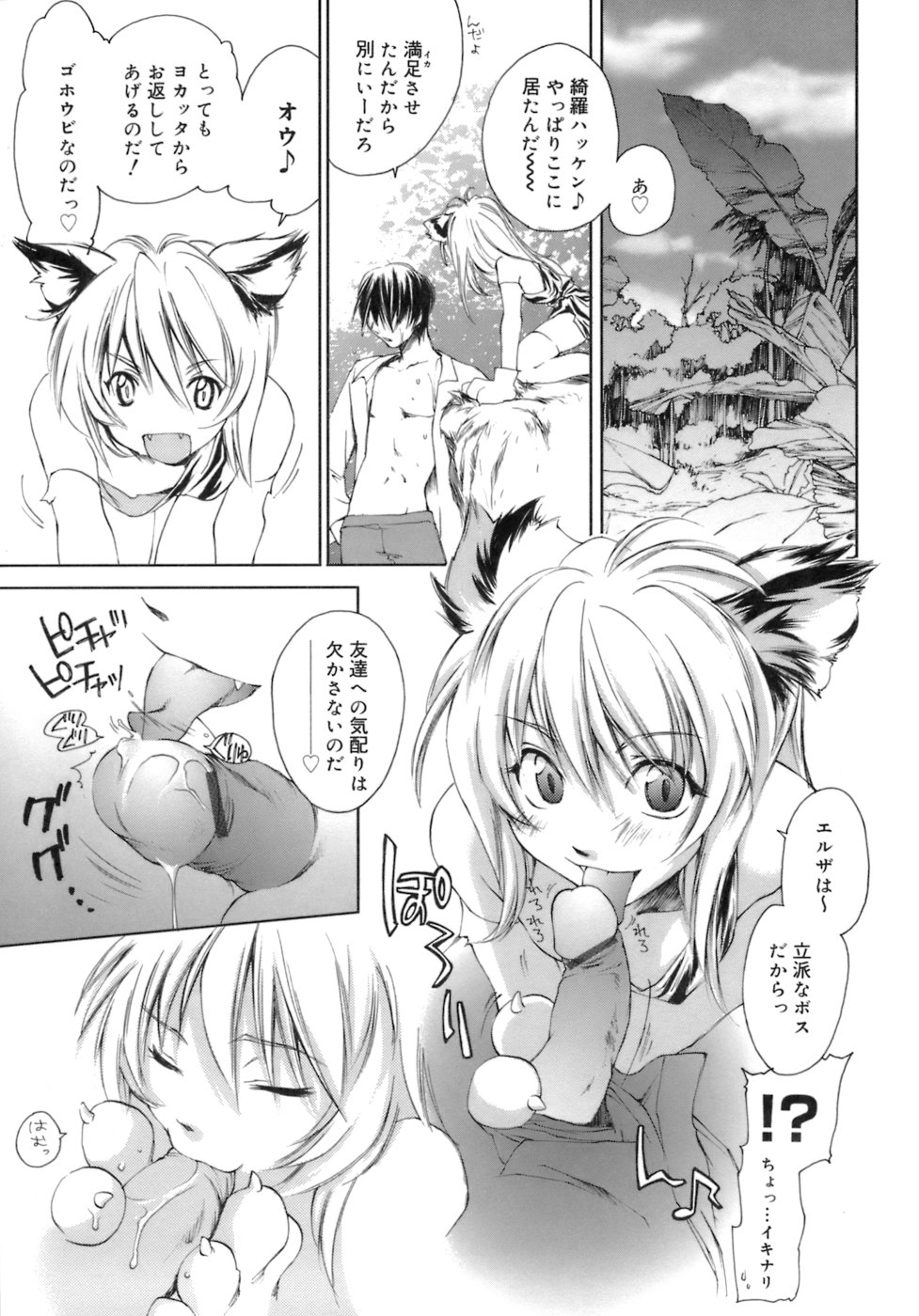 [結城焔] らぶらぶ しよう