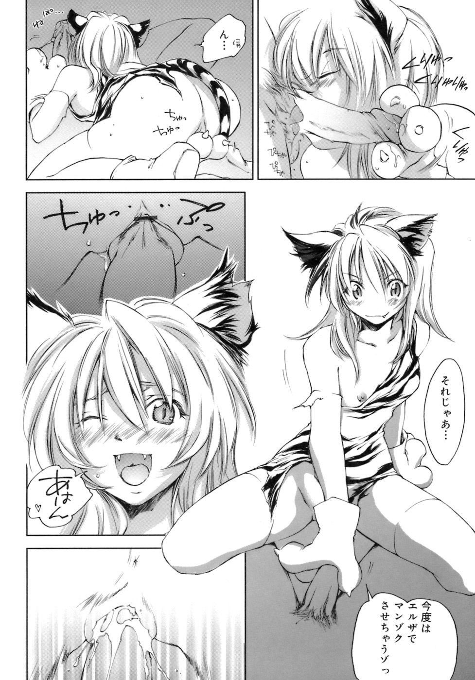 [結城焔] らぶらぶ しよう