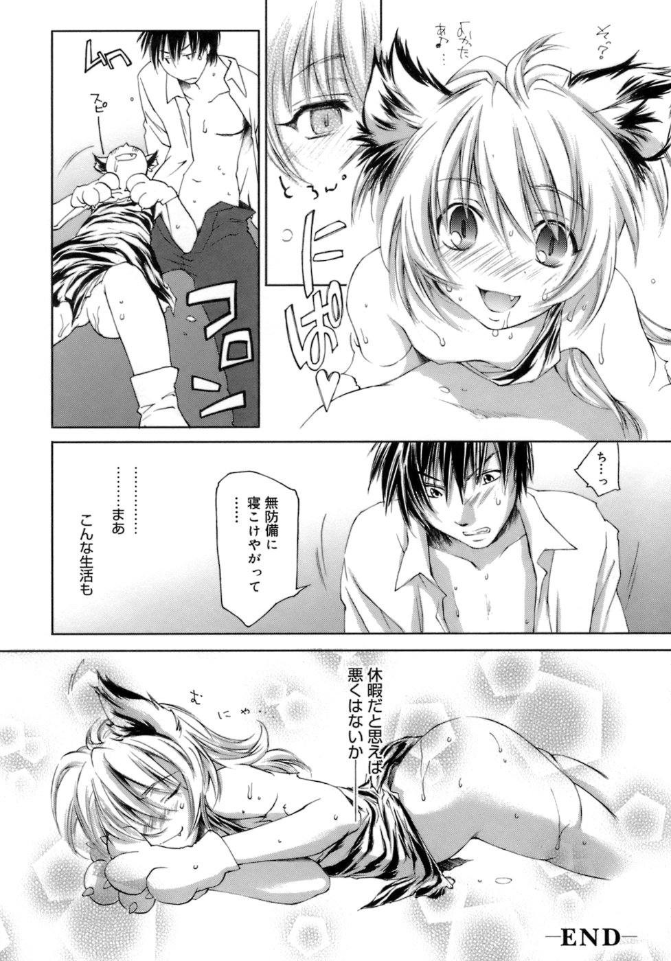 [結城焔] らぶらぶ しよう