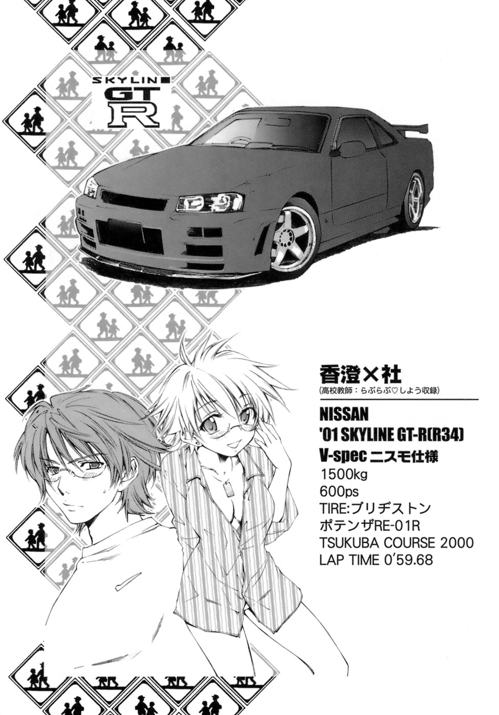 [結城焔] らぶらぶ しよう