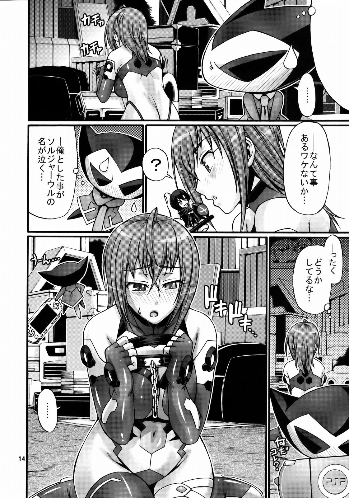 (COMIC1☆03) [CELLULOID-ACME (チバトシロウ , イトウゆーじ)] Hi-SICS 03 (宇宙をかける少女)