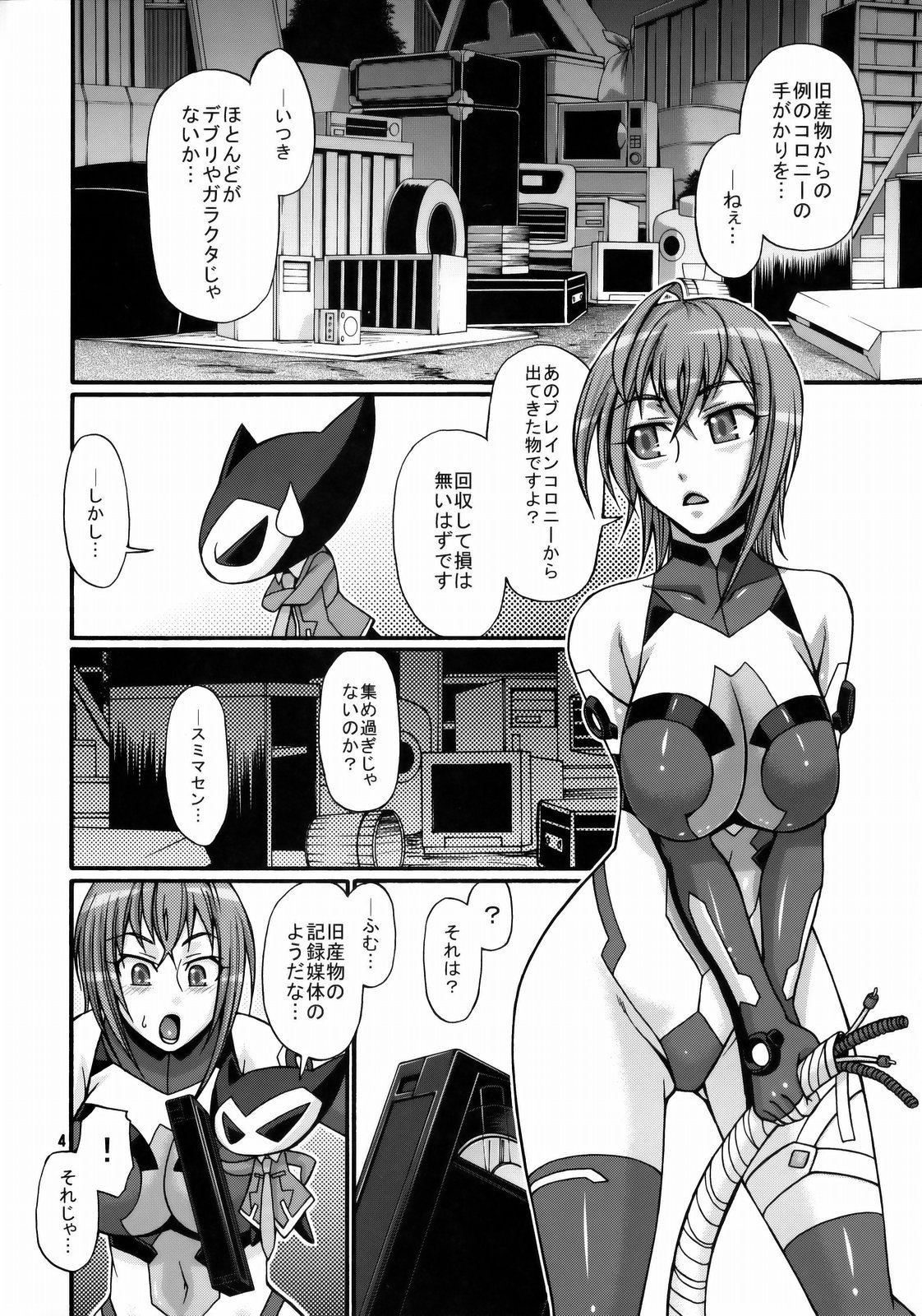 (COMIC1☆03) [CELLULOID-ACME (チバトシロウ , イトウゆーじ)] Hi-SICS 03 (宇宙をかける少女)