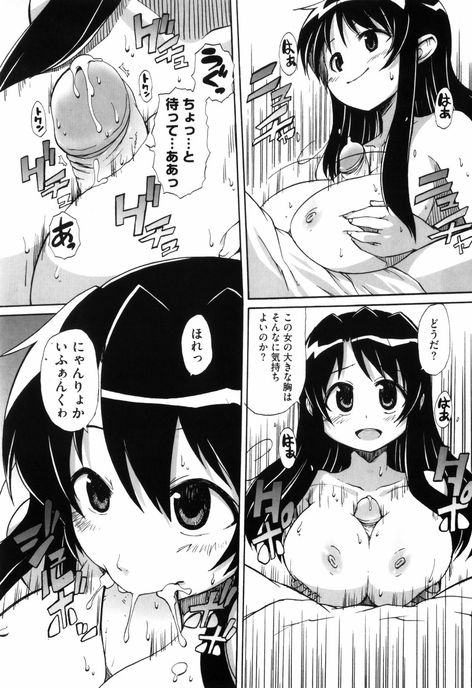 [鬼邪太郎] 少女革命計画