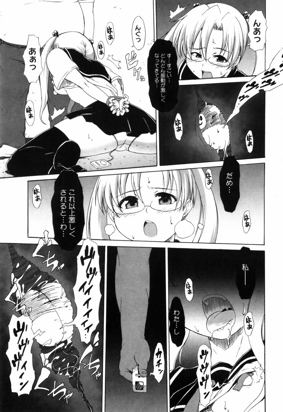 [鬼邪太郎] 少女革命計画