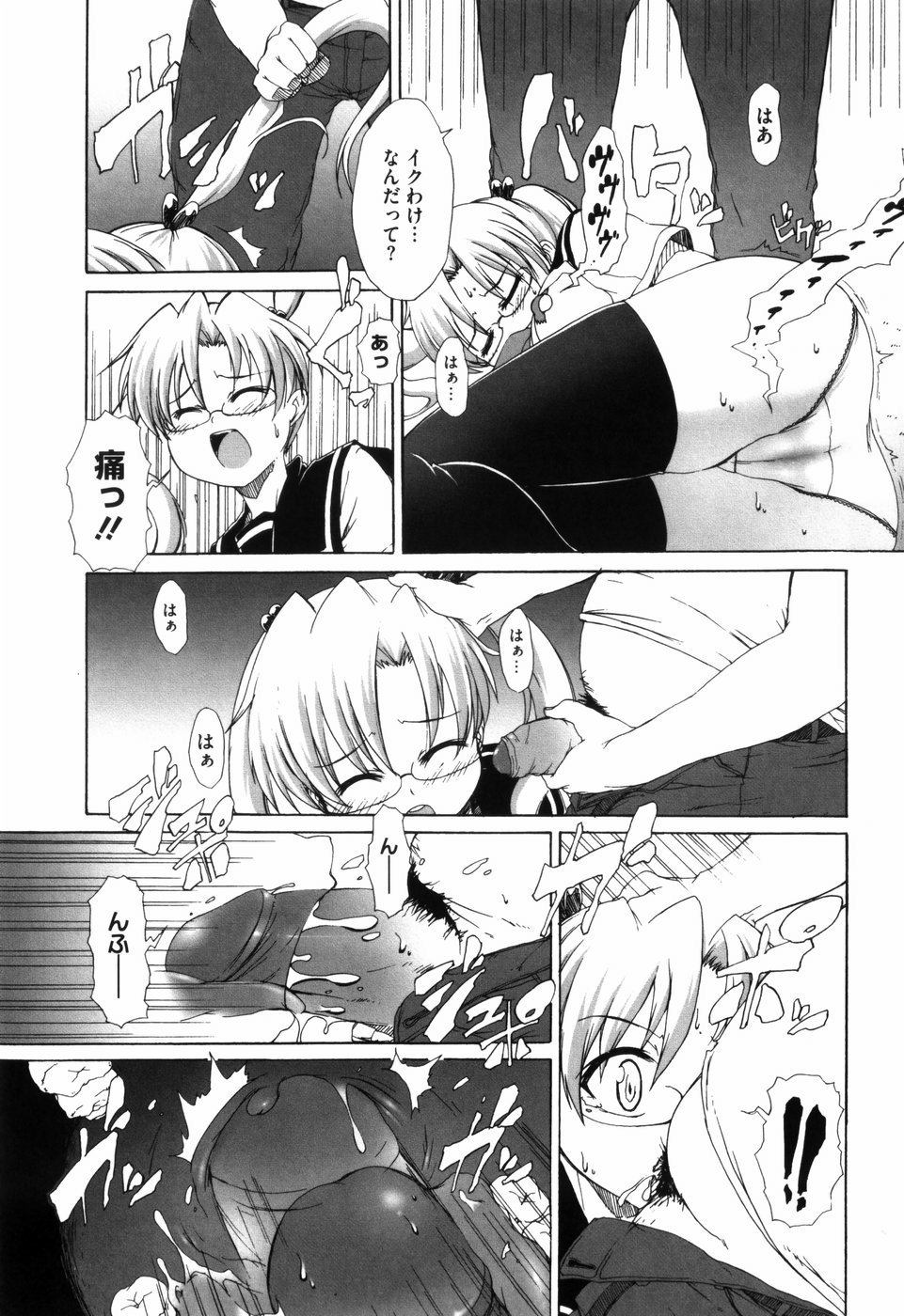 [鬼邪太郎] 少女革命計画