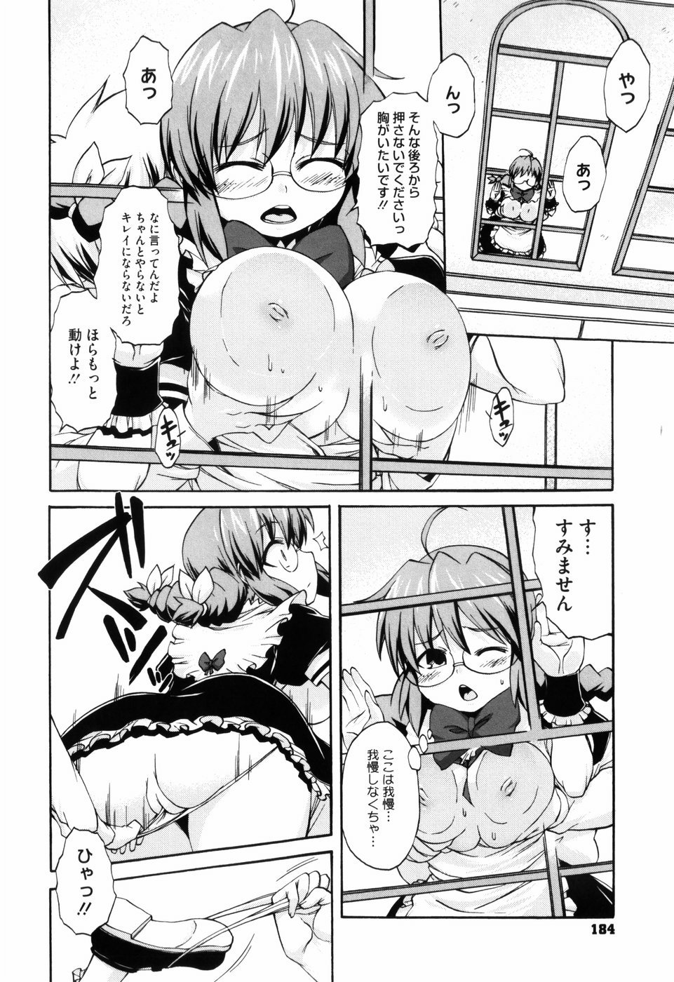 [鬼邪太郎] 少女革命計画