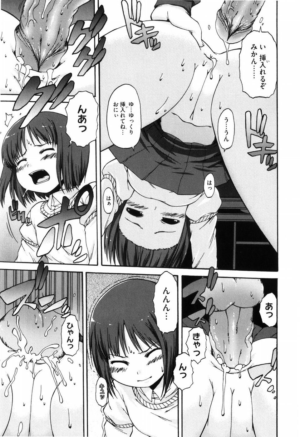 [鬼邪太郎] 少女革命計画