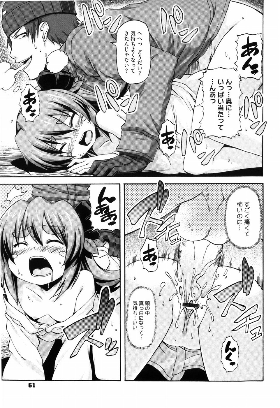 [鬼邪太郎] 少女革命計画