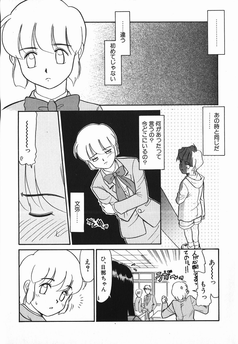 [猫玄] 好色少年