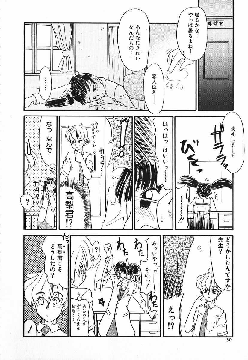 [猫玄] 好色少年