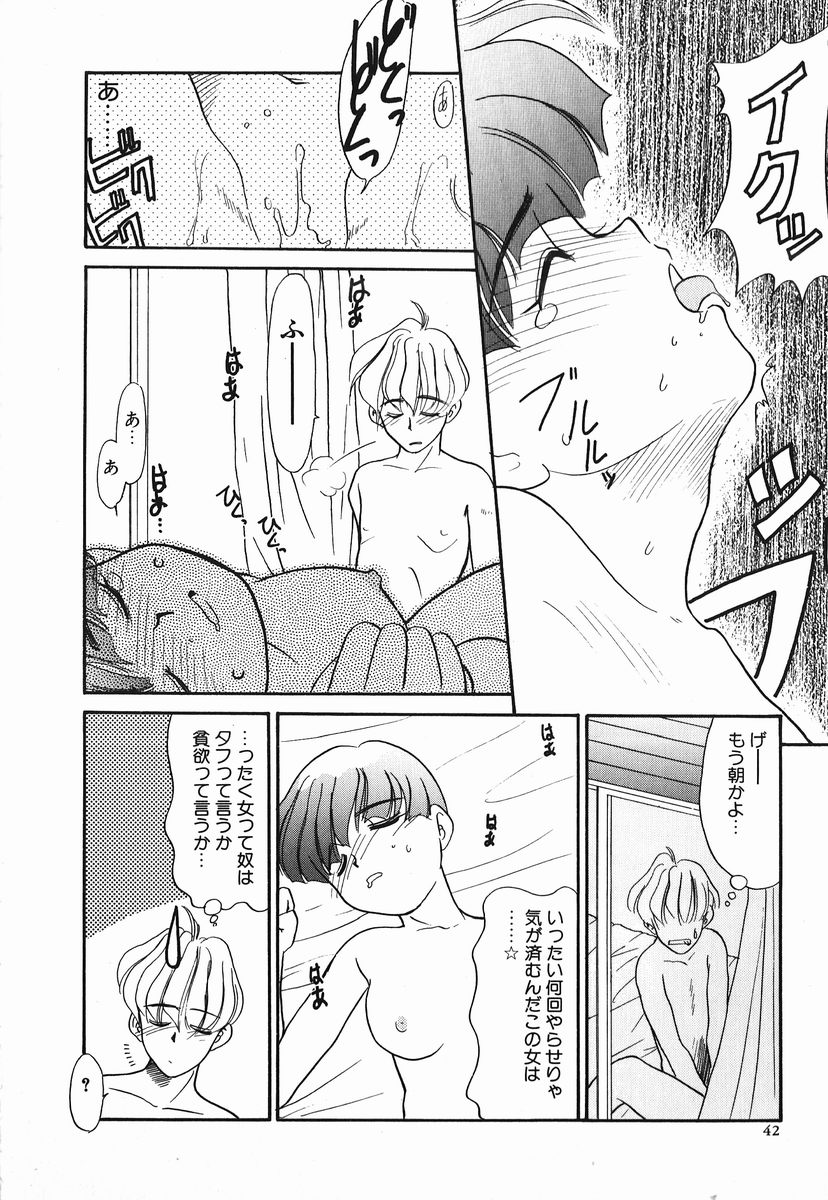 [猫玄] 好色少年