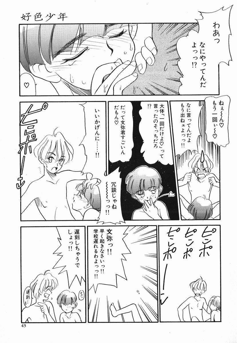 [猫玄] 好色少年