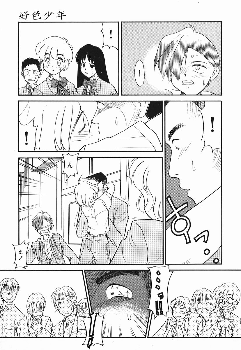 [猫玄] 好色少年