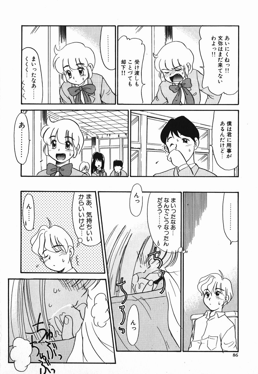 [猫玄] 好色少年