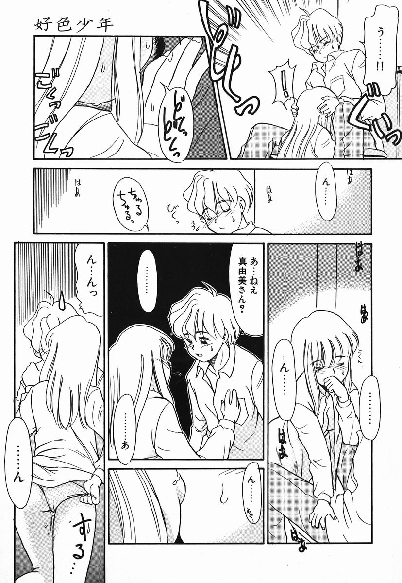 [猫玄] 好色少年