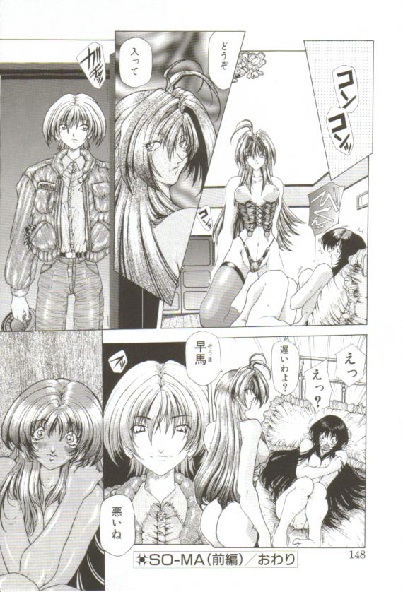 [粗雑那絵] S's －エスズ－