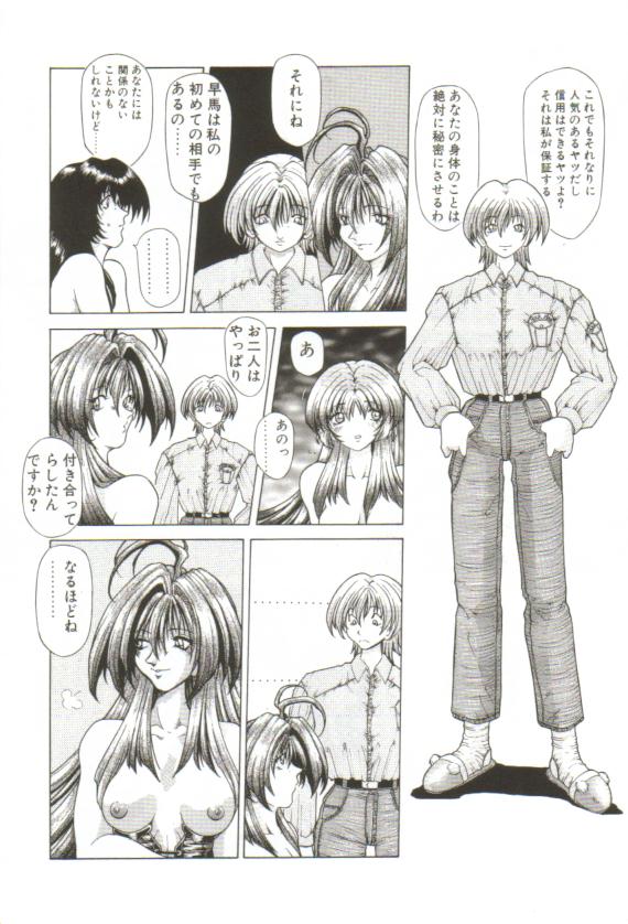 [粗雑那絵] S's －エスズ－