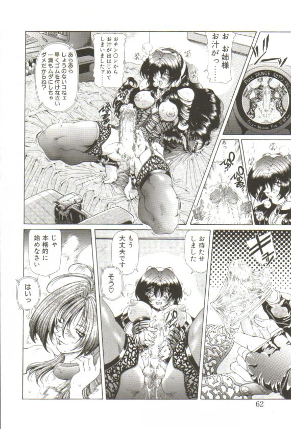 [粗雑那絵] S's －エスズ－