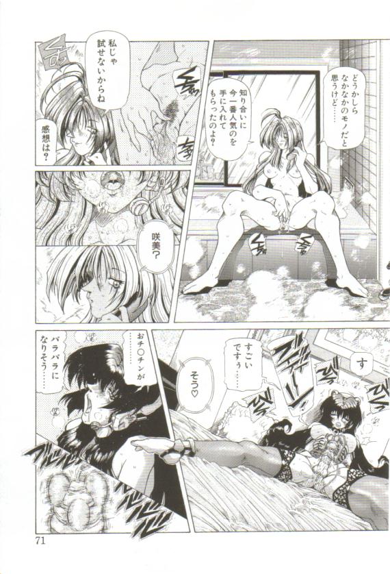 [粗雑那絵] S's －エスズ－