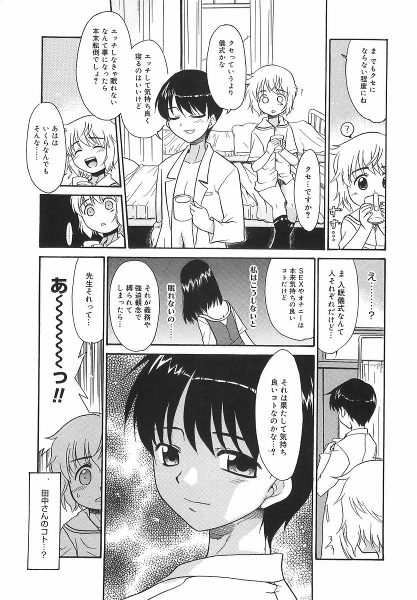 [猫玄] パニックまっしゅROOM!