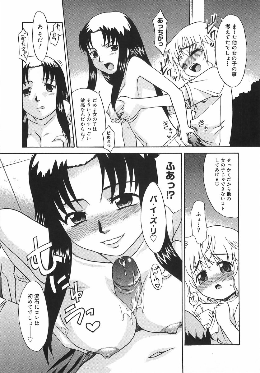 [猫玄] パニックまっしゅROOM!