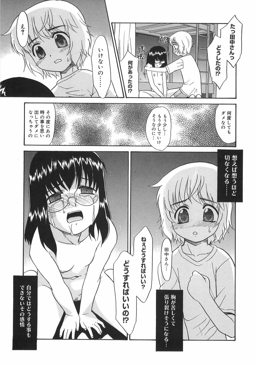 [猫玄] パニックまっしゅROOM!