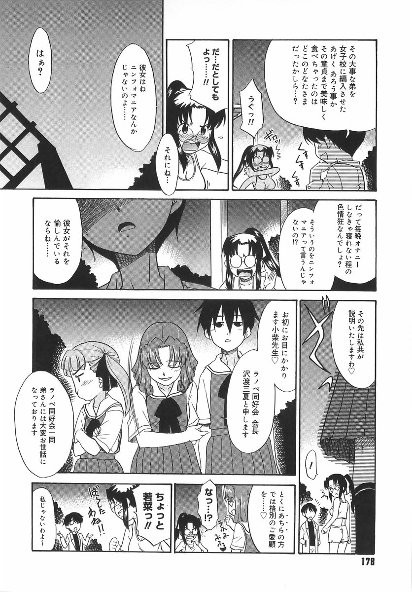 [猫玄] パニックまっしゅROOM!