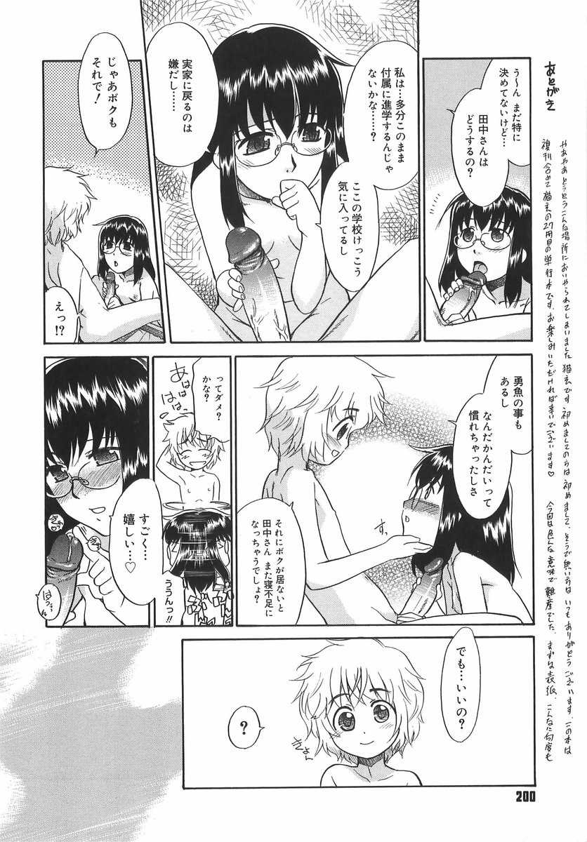 [猫玄] パニックまっしゅROOM!
