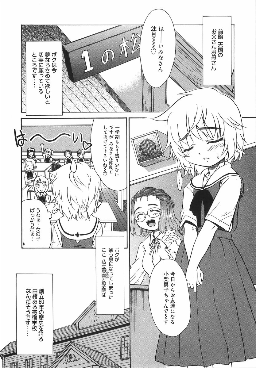 [猫玄] パニックまっしゅROOM!