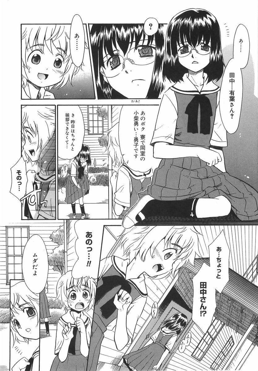 [猫玄] パニックまっしゅROOM!
