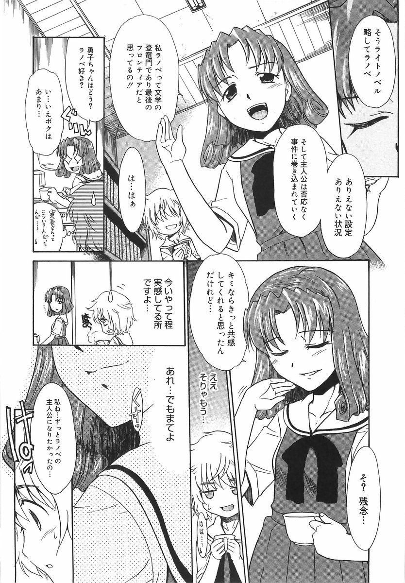 [猫玄] パニックまっしゅROOM!