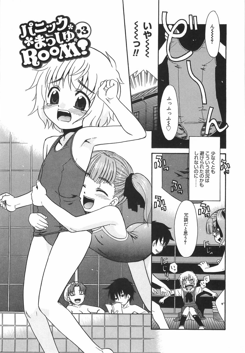 [猫玄] パニックまっしゅROOM!