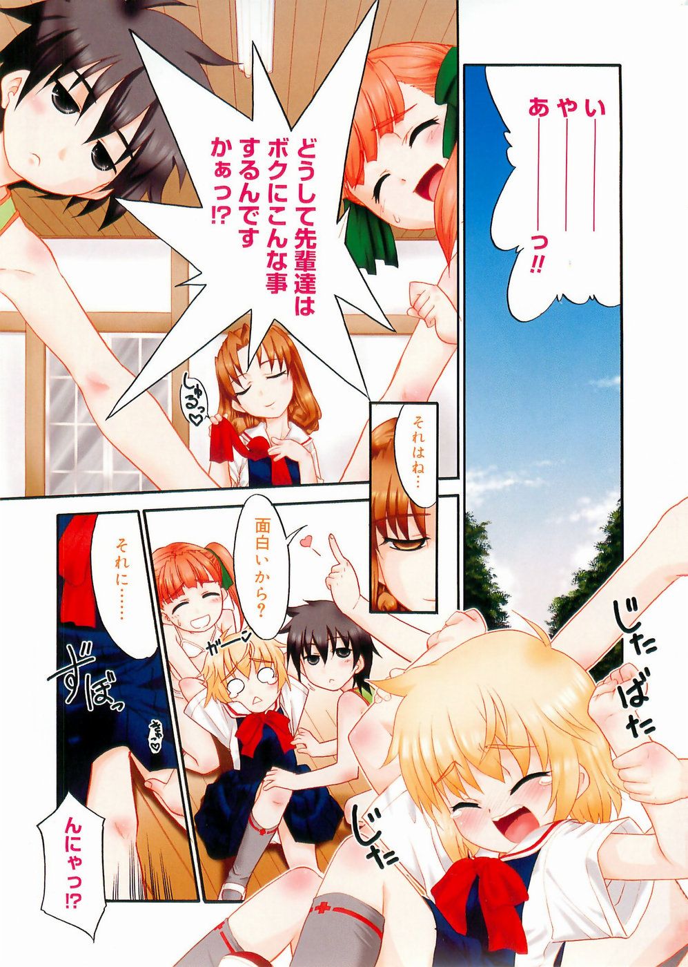 [猫玄] パニックまっしゅROOM!